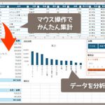 Excel2021 活用編