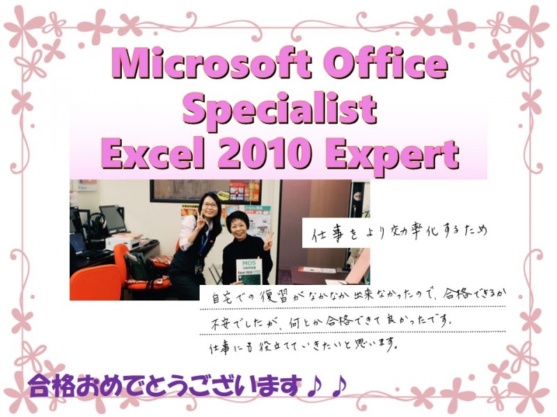 Microsoft Office Specialist