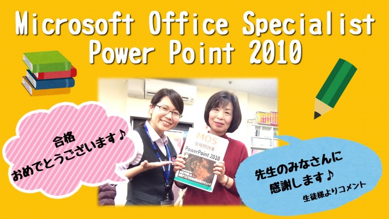 Microsoft Office Specialist