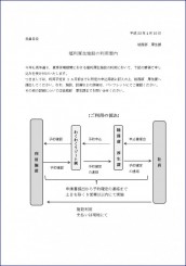 nishiarai_wsan01