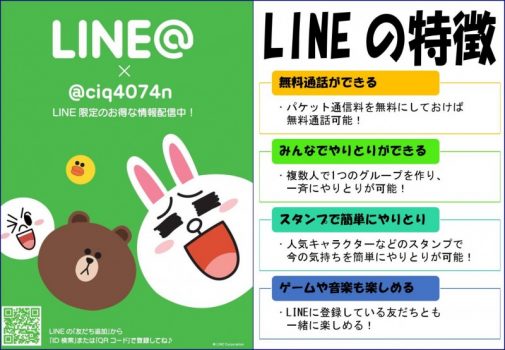 nishiarai_LINE00