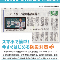 読売新聞5/13