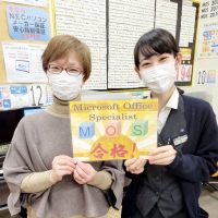 MOS合格者