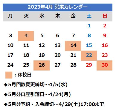 2023年4月