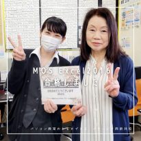 MOS合格者