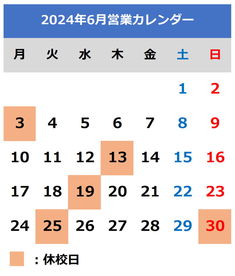 2024年6月カレンダー