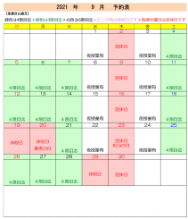 9月カレンダー