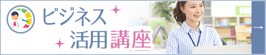 パソコン教室わかるとできる長岡今朝白校 長岡市今朝白 原信隣